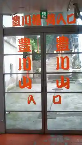 徳寿院のその他建物