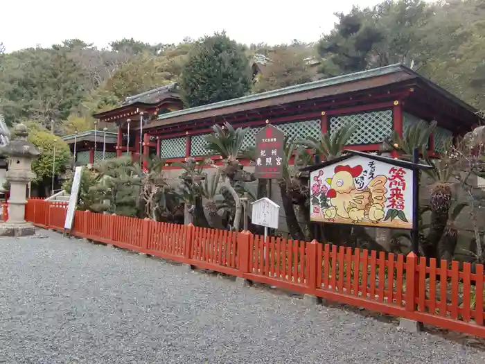 紀州東照宮の建物その他