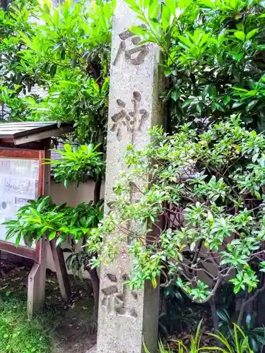 洲崎神社の建物その他