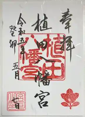 書き置きで拝受しました。
受付時間より早く到着しましたがご対応いただけました。
御礼申し上げます。