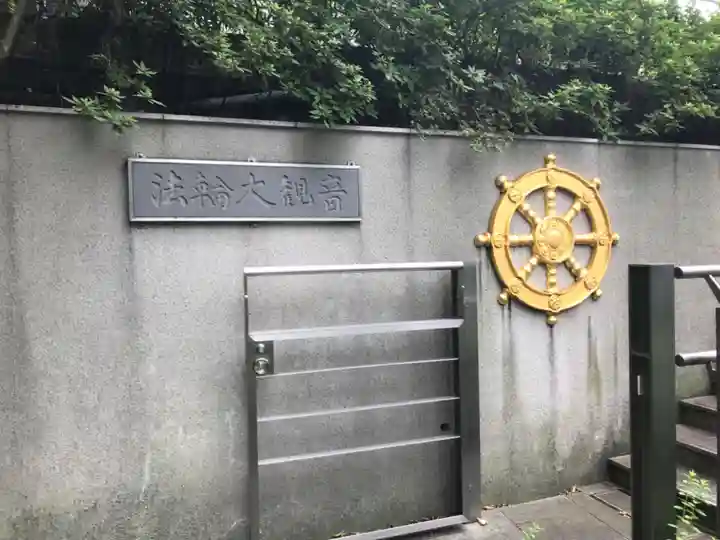 青松寺のその他建物