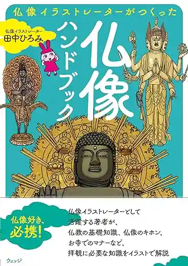 観音菩薩とは？あなたの悩みに寄り添う観音様の役割をやさしく解説