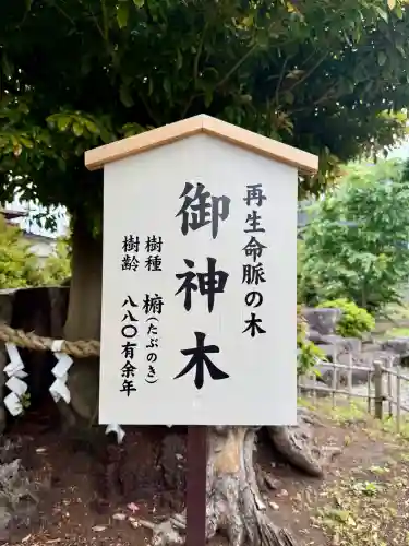 日々神社(神奈川県)