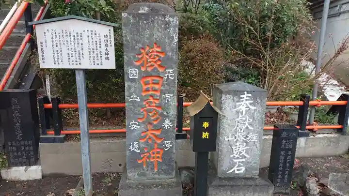 塚越稲荷神社のその他建物