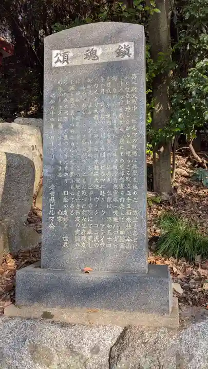 石手寺の歴史