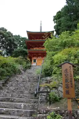 鏑射寺のその他建物