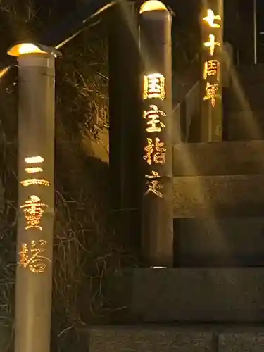 国宝 大法寺のお祭り