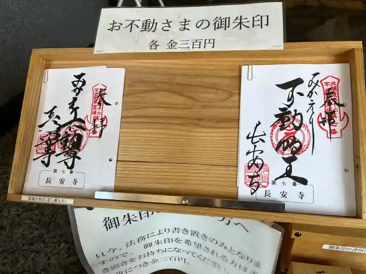 長安寺(群馬県)