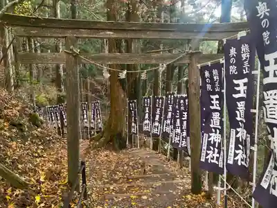 玉置神社(奈良県)