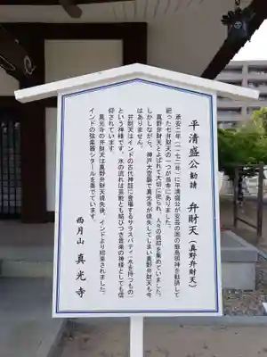 真光寺のその他建物