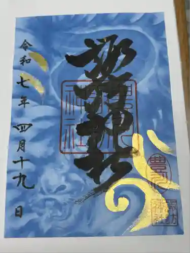 諏訪神社(愛知県)