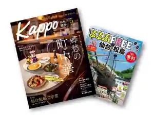 早馬神社(宮城県)(2026年04月08日(水) 12時59分04秒投稿)