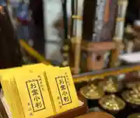 見沼大師 感応院(埼玉県)