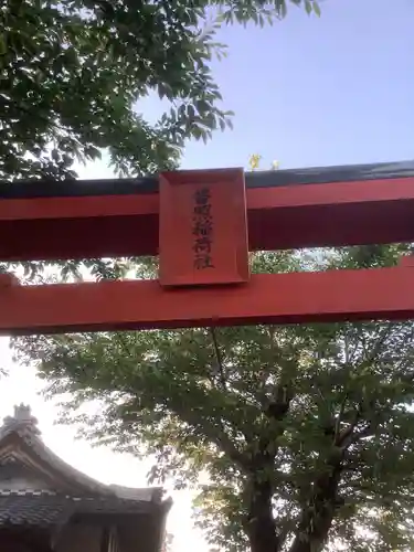 本光寺のその他建物