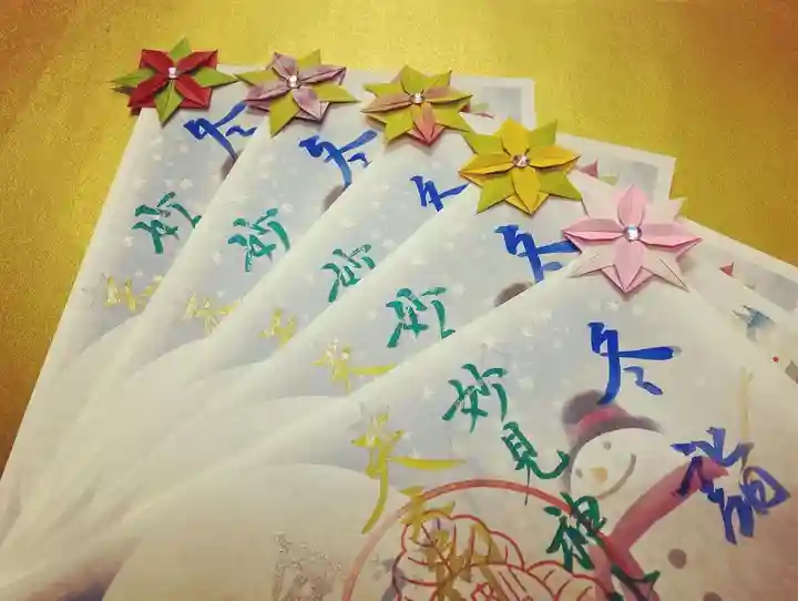 妙見神社の御朱印