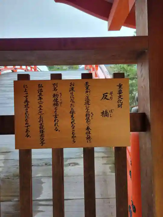 厳島神社(広島県)