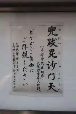 妙香院(大阪府)