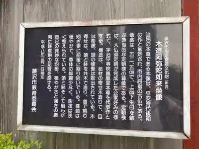 長生院(神奈川県)