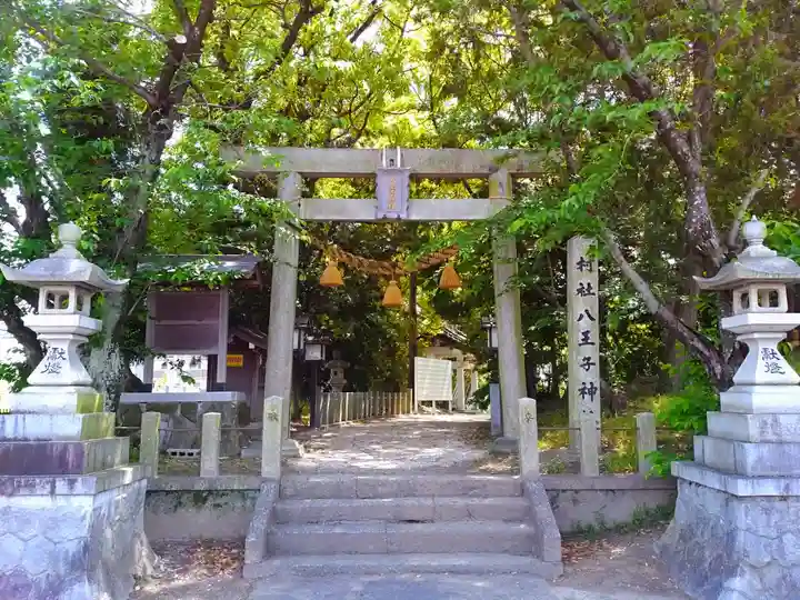 八王子神社の鳥居