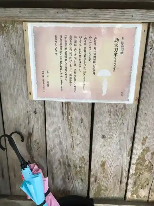 勝日高守神社(島根県)