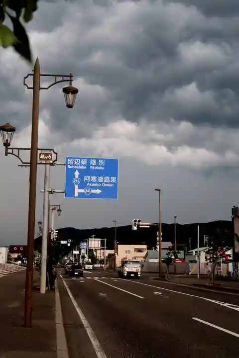 足寄神社の周辺