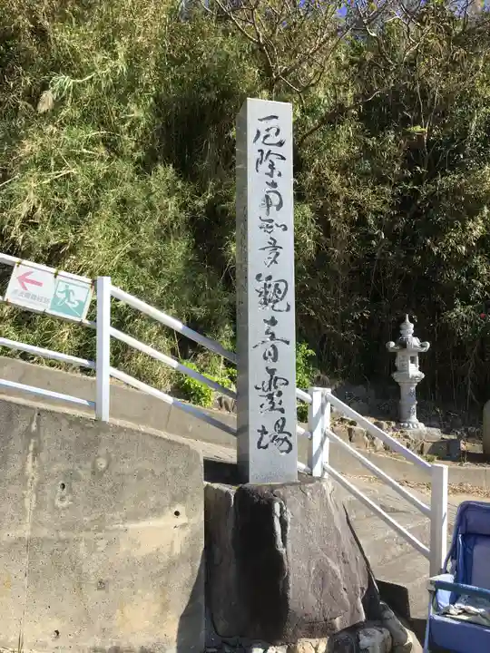 松寿寺のその他建物