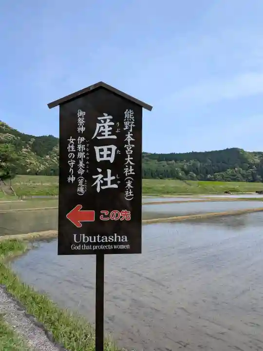 熊野本宮大社産田社の{uncategorized: "未分類", other: "その他", undefined: "問題あり", building: "その他建物", grave: "お墓", sacred_gate: "鳥居", guardian: "狛犬", statue: "像", buddha: "仏像", history: "歴史", nature: "自然", garden: "庭園", animal: "動物", pagoda: "塔", temizu: "手水舎", mountain_gate: "山門・神門", sanctuary: "本殿・本堂", subordinate: "末社・摂社", art: "芸術", scenery: "景色", jizo: "地蔵", ema: "絵馬", goshuin: "御朱印", omikuji: "おみくじ", items: "授与品その他", amulet: "お守り", goshuincho: "御朱印帳", eats: "食事", festival: "お祭り", votive_dance: "神楽", shichigosan: "七五三参", wedding: "結婚式", experience: "体験その他", initially: "初詣", around: "周辺", anti_infection: "感染症対策"}