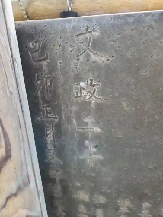 千方神社(埼玉県)