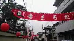 法輪寺の周辺