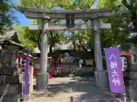 高知八幡宮(高知県)