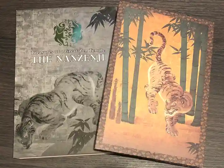 南禅寺の御朱印帳