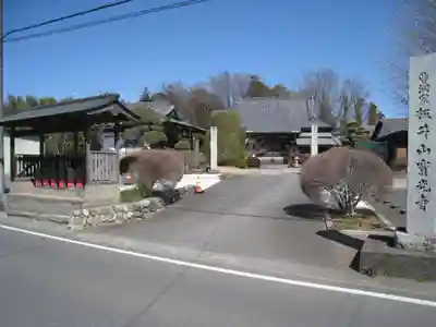 宝光寺(埼玉県)