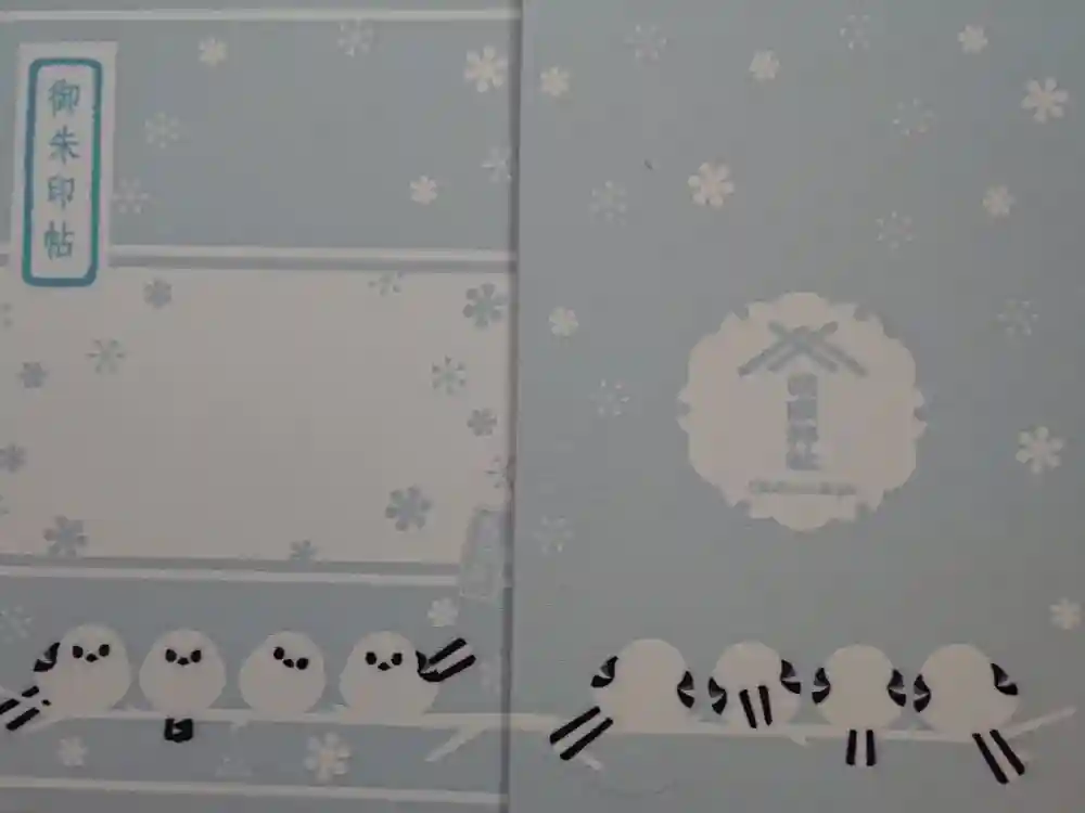 帯廣神社の御朱印帳