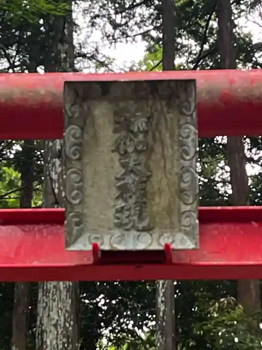 神宮寺(徳島県)