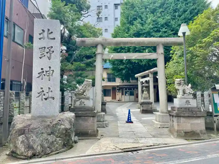 北野神社(東京都)