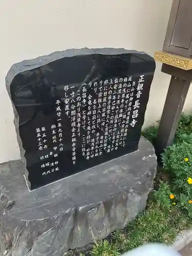 長昌寺(東京都)