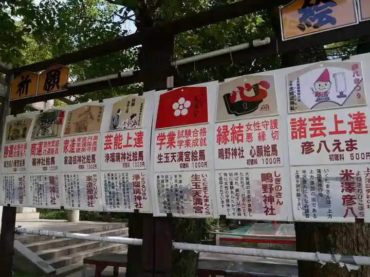 難波大社 生國魂神社のその他建物