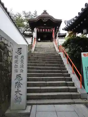 郷照寺のその他建物