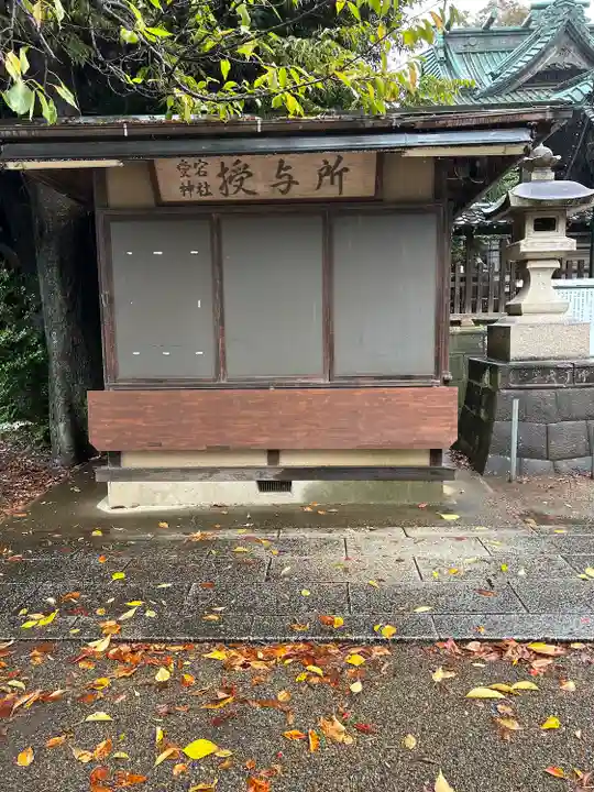 下総野田愛宕神社(千葉県)