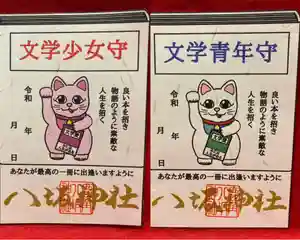 鹿角八坂神社の御朱印(2024年09月22日(日) 14時34分11秒投稿)
