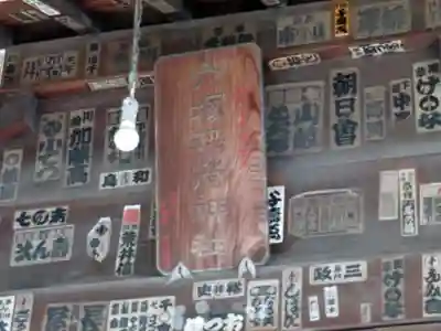 六塚稲荷神社のその他建物