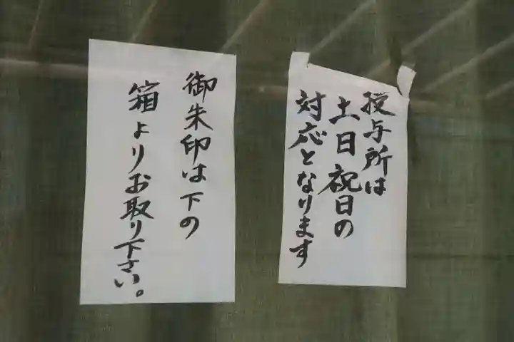 都波岐奈加等神社(三重県)