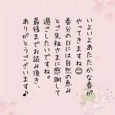 總社 和田八幡宮(福井県)