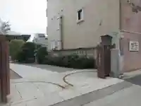 正光院(東京都)