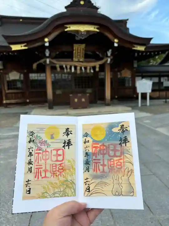 田縣神社(愛知県)