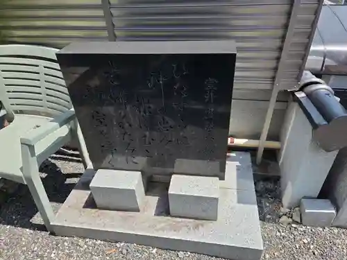 甲斐奈神社(山梨県)