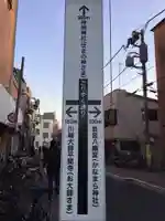 神明神社のその他建物