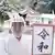 宮崎神社宮司 いぐちさんのプロフィール画像