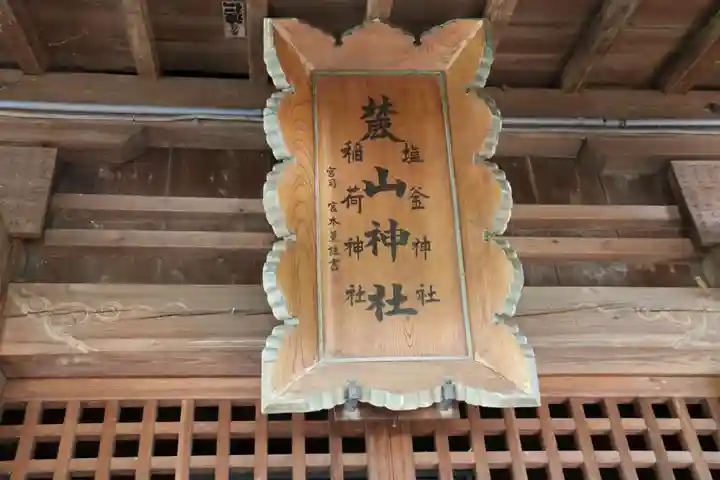 麓山神社のその他建物