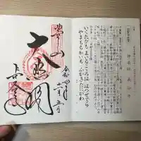 長谷寺(奈良県)